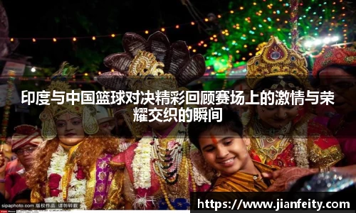 好博体育中国篮协处罚U21男子篮球队群殴事件涉事球队及人员